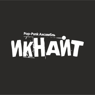 Telegram kanalining logotibi iknayt — ИКНАЙТ!