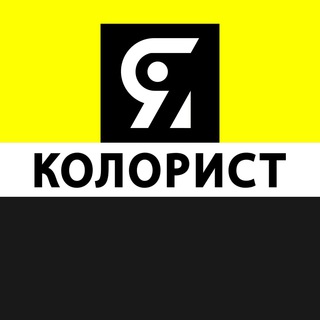 Логотип телеграм канала @ikolorist — Я КОЛОРИСТ