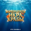 Логотип телеграм канала @ikorka_41 — Икра с ДВ вылов 2026 ‼️