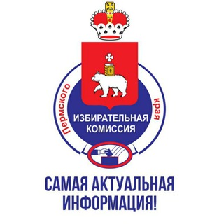 Логотип телеграм канала @ikpk59 — Избирком_Пермский край