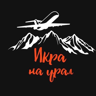 Логотип телеграм канала @ikranaural — Икра на Урал