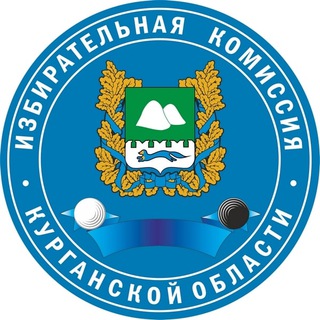 Telegram channel Избирательная комиссия Курганской области logo