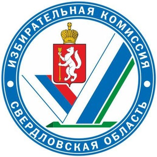 Логотип телеграм канала @iksrf66 — Свердловский избирком