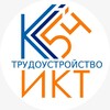 Логотип телеграм канала @ikt_trud — ИКТ Трудоустройство