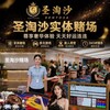 电报频道的标志 ikuhikkh86 — 圣淘沙实体赌场/圣淘沙娱乐/圣淘沙公司客服/圣淘沙怎么开户