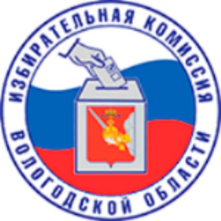Логотип телеграм канала @ikvo35 — ВологдаОблИзбирком35