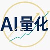 Telegram channel AI科学与量化交易 logo