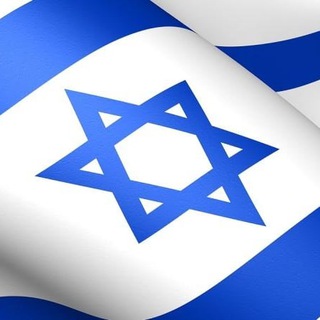Логотип телеграм канала @il_israel — Израиль NEWS 🇮🇱 Israel • יִשְׂרָאֵל • إِسْرَائِيل