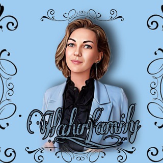 Логотип телеграм канала @ilalur_family — 𝓘𝓵𝓪𝓵𝓾𝓻_𝓯𝓪𝓶𝓲𝓵𝔂 о жизни