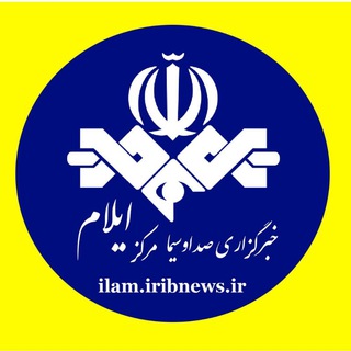 لوگوی کانال تلگرام ilamakhbar — خبرگزاری صدا و سیمای مرکز ایلام