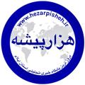 Logo saluran telegram ilamhezarpisheh — ⚪️⚪️ ایلام هزارپیشه ⚪️⚪️