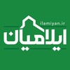 لوگوی کانال تلگرام ilamiiyan — ایلامیان