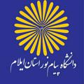 Logo saluran telegram ilampnuu — روابط عمومی دانشگاه پیام نور استان ایلام