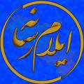 لوگوی کانال تلگرام ilamrasaneh — ایلام رسانه