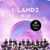 Logo of telegram channel iland_day — I-LAND Season 2: N/a