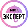 Логотип телеграм канала @ilc_expert — МЮК "Эксперт"