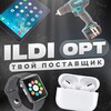 Логотип телеграм канала @ildi_opt — ILDI OPT - Твой поставщик