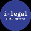 Логотип телеграм канала @ilegalnews — i-Legal: IT и IP юристы