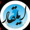 لوگوی کانال تلگرام ilgarnews24 — ایلقار نیوز