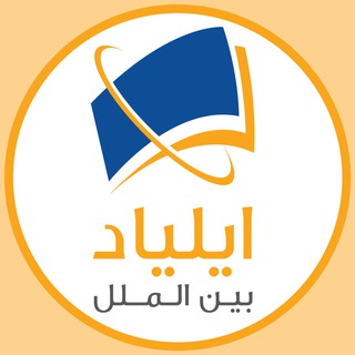 Logo saluran telegram iliad_international — ایلیاد بین‌الملل