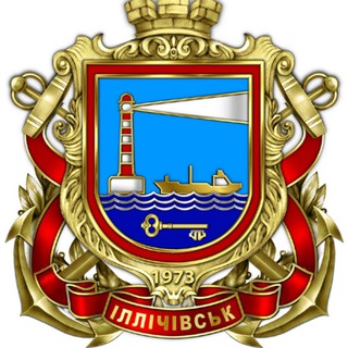Логотип телеграм -каналу iliichevsk_chanel — 🚢Ильичевск