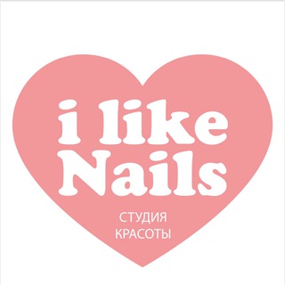 Логотип телеграм канала @ilike_nails — ilike_nails