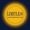Логотип телеграм канала @ilimitless_ru — Безграничность с Дарьей Добровольской