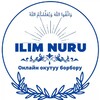Telegram каналынын логотиби ilimnurusabaktar — "ИЛИМ НУРУ" онлайн окутуу борбору📚