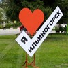 Логотип телеграм канала @ilinogorskimba — Подслушано Ильиногорск