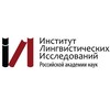 Логотип телеграм канала @iliran_spb_1921 — ИЛИ РАН