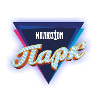 Логотип телеграм канала @illuzionpark — Кинотеатр «Иллюзион Парк»