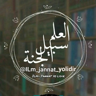 Telegram kanalining logotibi ilm_jannat_yolidir — 🕊✨ ILM-JANNAT YO‘LIDIR 🕊📚💫