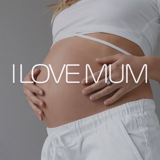 Логотип телеграм канала @ilm_online — ILOVEMUM❤️ Одежда для беременных и кормящих