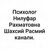Telegram kanalining logotibi ilmli_ayollar_jamoasi — Илм олиб, хаётингни узгартир.✍