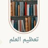 Telegram channel Ilmni qadrlash logo