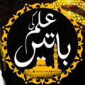 لوگوی کانال تلگرام ilmnoorhe — 𝙄𝙡𝙢 𝘼𝙞𝙠 𝙉𝙤𝙤𝙧 𝙃𝙚𝙮