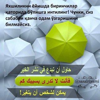 Telegram арнасының логотипі ilmvaxikmat — Илм ва ҳикмат