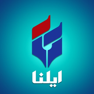 Logo of telegram channel ilnair — خبرگزاری‌کارایران"ایلنا"