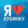 Логотип телеграм канала @ilovekubinky — Я люблю Кубинку❤️