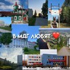 Логотип телеграм канала @ilovemedgora — В Мдг любят🫶❤️