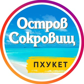 Логотип телеграм канала @ilovephukett — @PHUKET_TURKEY_EKSKURSII