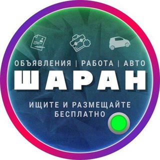 Логотип телеграм канала @ilovesharan — Шаран   Новости