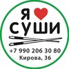 Логотип телеграм канала @ilovesushikirova36 — Я ❤️ СУШИ