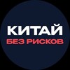 Логотип телеграм канала @ilya_blinov_china — Экспорт из Китая | Shanghai Longwei