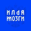 Логотип телеграм канала @ilyamozgi — Ilya Mozgi
