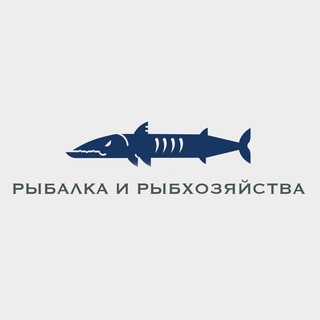 Telegram channel Рыбалка и Рыбхозяйства logo