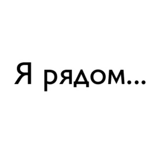 Логотип телеграм канала @im_here_psychology — Психолог Екатерина Фуфаева