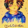 Логотип телеграм канала @im_kotee — Загон курятинов[18 ]