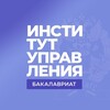 Логотип телеграм канала @imabiturient — Бакалавриат | Институт управления РАНХиГС