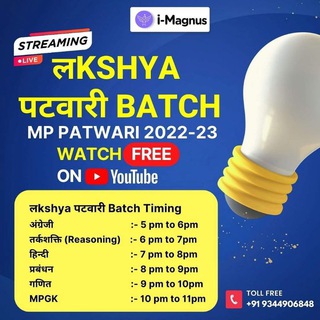 टेलीग्राम चैनल का लोगो imagnus_one_dad_exams — I-Magnus One Day Exams अबकी बारी सब पटवारी